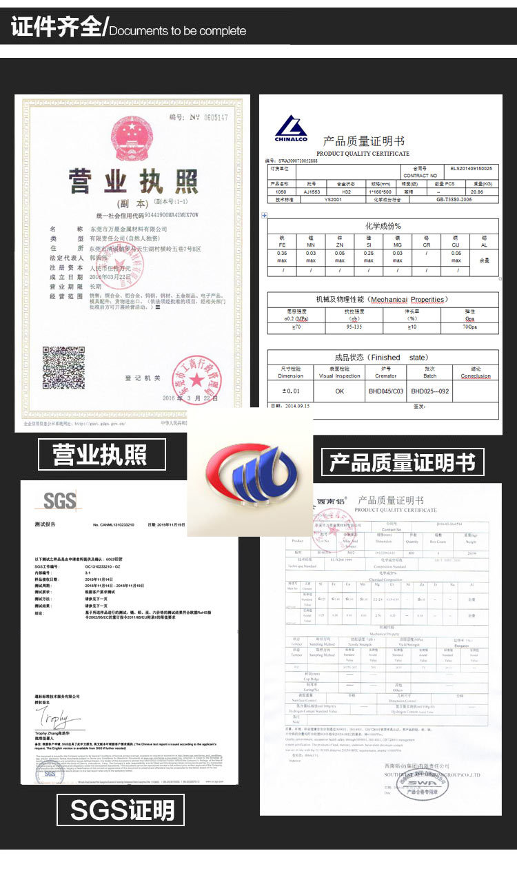 万晨金属详情_06