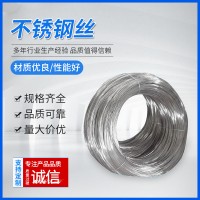 厂家现货批发供应310 310S不锈钢丝 不锈钢氢退丝