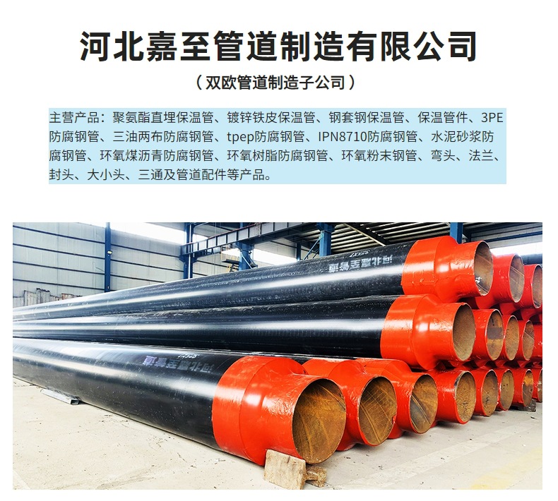 聚氨酯保温管,法兰,钢套钢,防腐管,三通,弯头