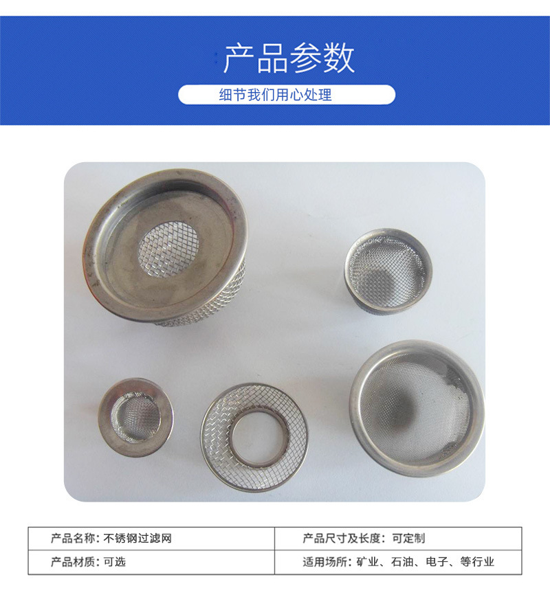 不锈钢过滤网_01.jpg