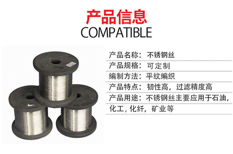 不锈钢丝_02.jpg