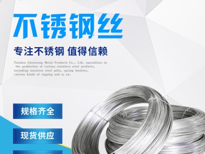 201不锈钢丝1-10mm不锈钢光亮丝不锈钢电解线不锈钢线材 规格齐全
