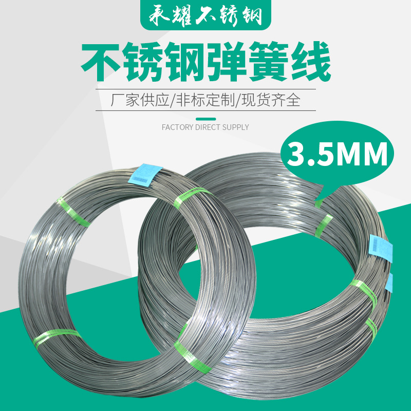 弹簧丝详情_01