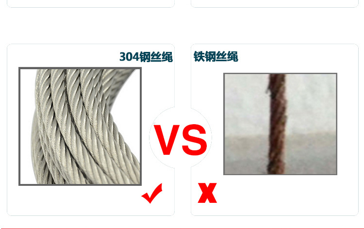 不锈钢钢丝绳详情_04