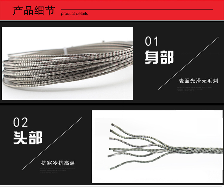 不锈钢钢丝绳详情_03