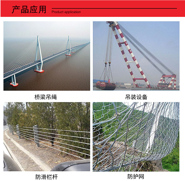 不锈钢钢丝绳详情_10