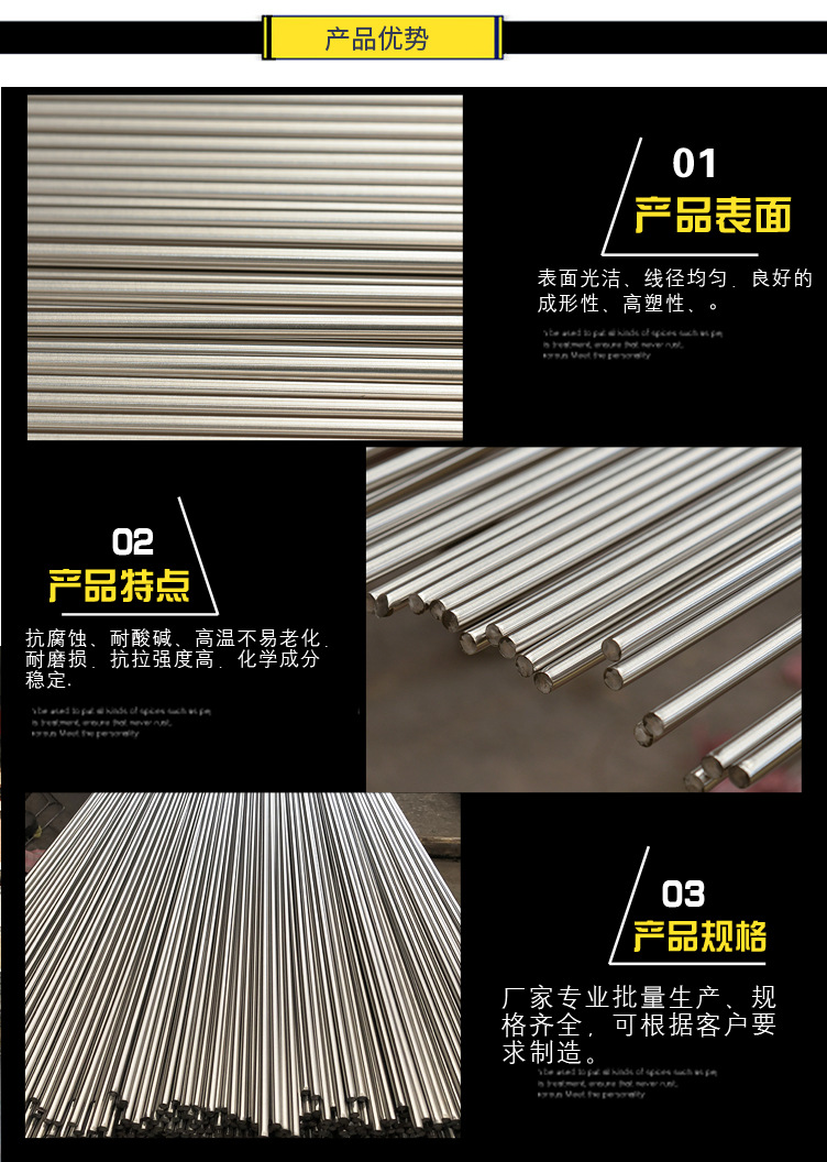 不锈钢直条_03.jpg