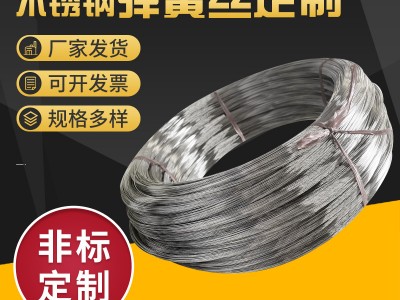 304不锈钢弹簧丝不锈钢线材弹性金属扁钢丝扁钢线不锈钢光亮软丝