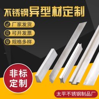 供应不锈钢非标异型材304/316不锈钢异型钢 不锈钢异型材来图加工