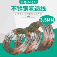 3.5mm氢退线 316L不锈钢氢退丝 软丝 不锈钢母线不锈钢下拔线