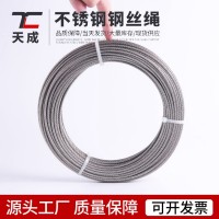 不锈钢304 316 7x7 1.2mm粗软美标晾衣绳钢丝绳