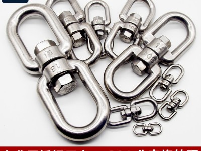 304不锈钢旋转环 万向环 不锈钢8字环 链条宠物链连接配件 M3-M12