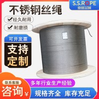 不锈钢钢丝绳 接地端子高铁连接线 双捻(多股)304 316不锈钢丝绳