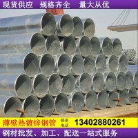 四川 成都 批发各规格 薄壁镀锌带圆管 大口径圆管 薄壁烟道管