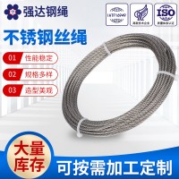 钢丝绳定做7*7 多种直径316钢丝绳晾衣架配件304不锈钢钢丝绳