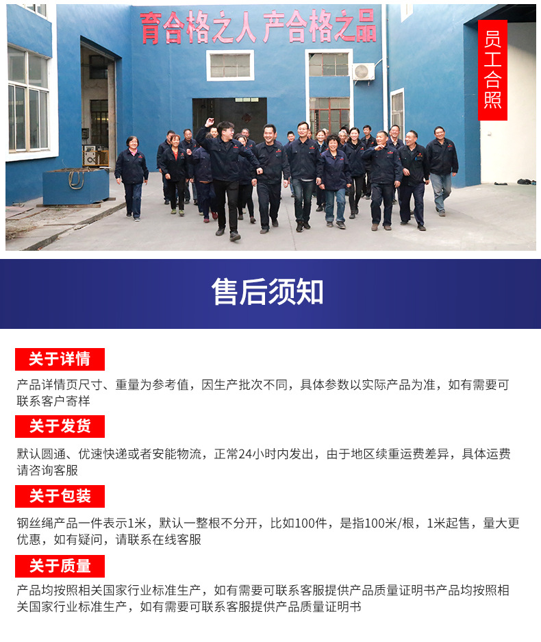 强达钢丝绳详情_08