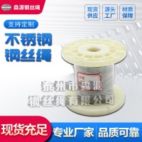 供应 304 不锈钢丝绳 结构7*19 直径14mm 316钢索绳 吊起重绳索