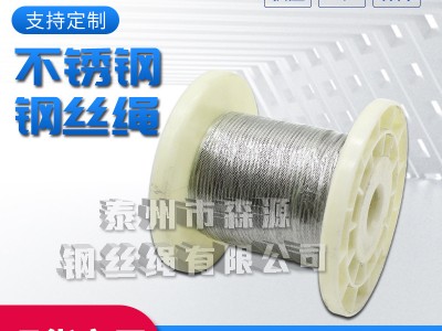 供应 304 不锈钢钢丝绳 结构7x19 直径6mm 316钢索绳 吊起重绳索