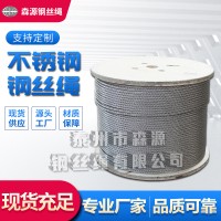 供应 304 不锈钢丝绳 结构7*19 直径8mm 316钢索绳 吊起重绳索