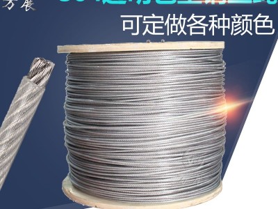 批发销售304不锈钢包塑包胶涂塑钢丝绳4mm可定制彩色包塑钢丝绳