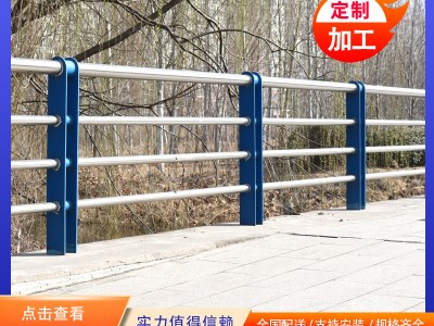 厂家供应桥梁护栏 304不锈钢复合管桥梁护栏 定制桥梁隔离防护栏