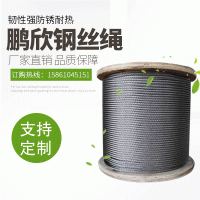 直销304 316L包胶彩色不锈钢钢丝绳 软201钢丝绳 直径0.8-12mm