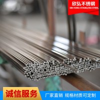 厂家批发 不锈钢直条 光元 圆棒光亮304/201/669（B）/316（L）