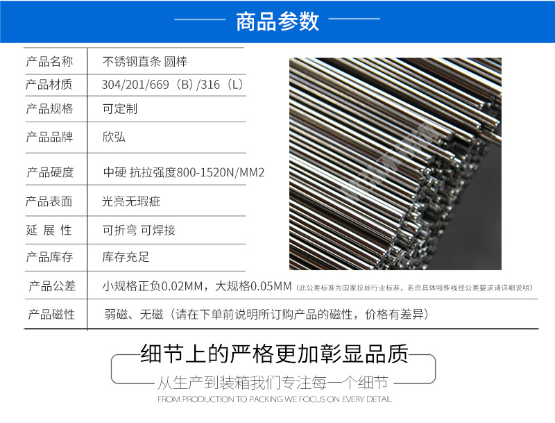 详情不锈钢直条_03.jpg