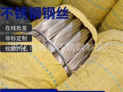 厂家现货批发供应304不锈钢丝 盘丝 不锈钢线材201 316中硬光亮丝