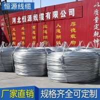 厂家供应 钢芯铝绞线 LGJ 185/30钢芯铝绞线