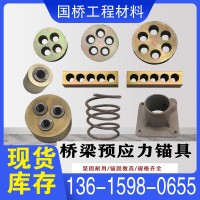 桥梁预应力锚具公路铁路锚具预应力张拉锚环垫板工作锚具