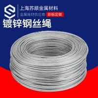 钢丝绳 镀锌钢丝绳 热镀锌钢丝绳 拉线钢丝绳 起重钢丝绳 1-30mm