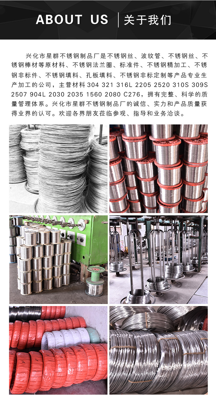1不锈钢丝-星群详情页_05.jpg