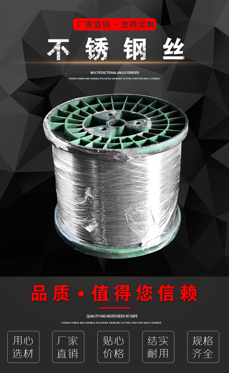2不锈钢丝-星群详情页_01.jpg