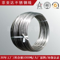 厂家批发中硬201无磁性不锈钢线材 菲亚达公司直供产品
