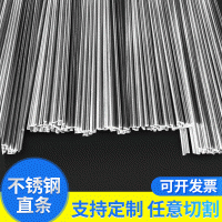 厂家批发定制锈钢丝直条中径丝调直钢丝不锈钢焊条
