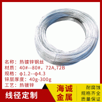 热镀锌钢丝架空钢绞线,农业通讯电力种植刀片刺绳用热镀锌钢丝