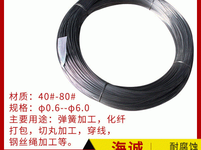 碳素钢丝 穿线 碳素弹簧钢丝 切丸 打包钢丝 规格齐全厂家定制