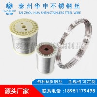 不锈钢丝厂家 供应光亮SUS316L201304不锈钢全硬弹簧丝焊丝全软丝