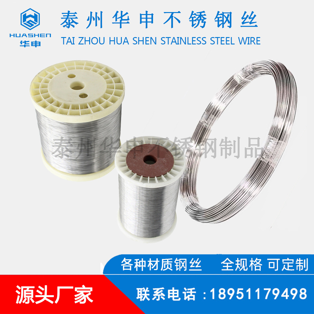 不锈钢丝1