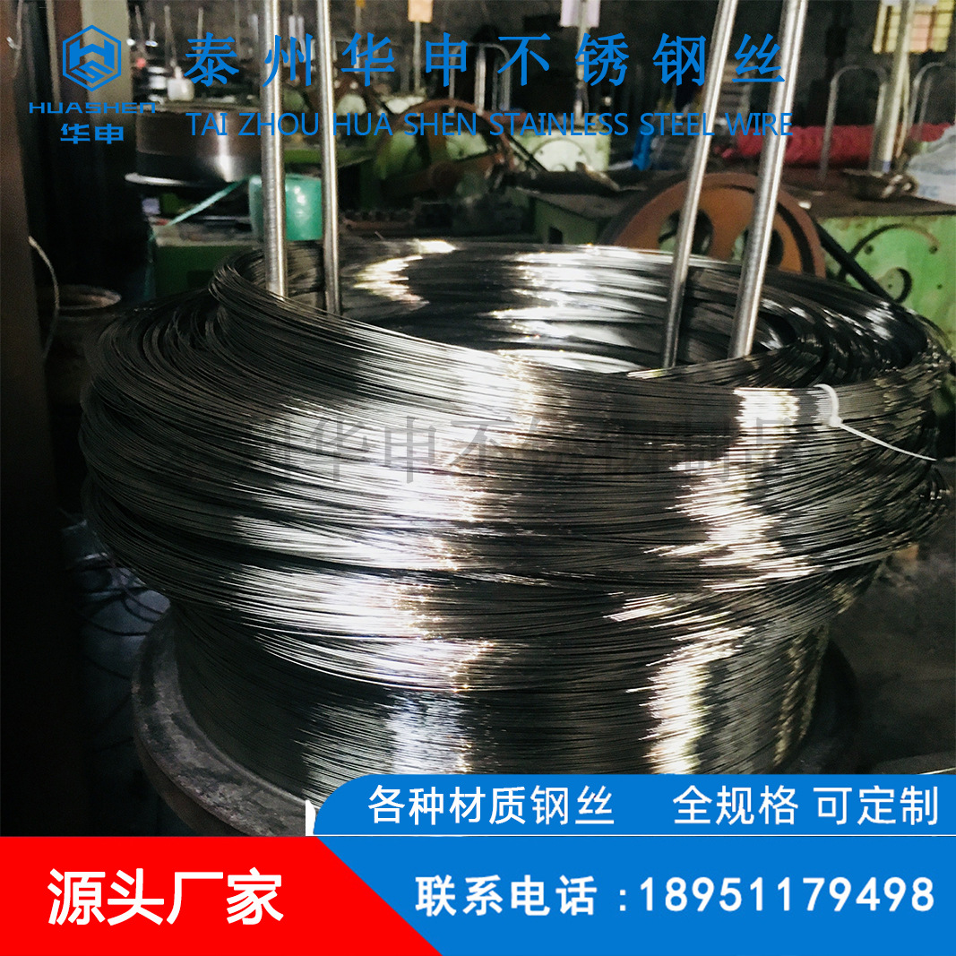 不锈钢丝3
