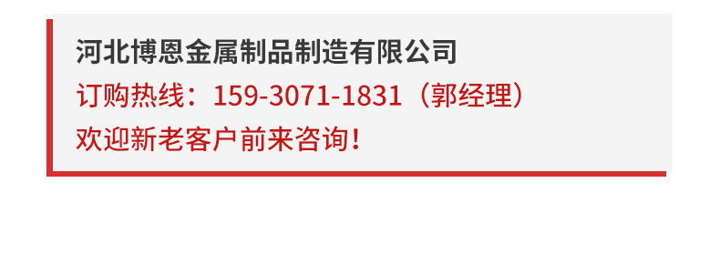 博恩金属制品详情_06