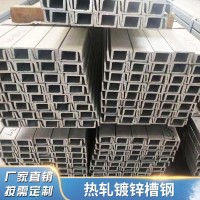 供应热轧镀锌槽钢 国标8# 10号 12#热轧槽钢 100*48*5.3热轧槽钢