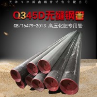 厂家批发Q345D无缝钢管 低温管道GB6479-2013