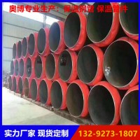奥博 小区热力保温管道 聚氨酯泡沫保温管 预制直埋保温管