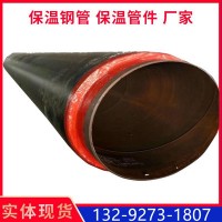 保温管聚氨酯发泡 预制直埋夹克保温地埋管 聚氨酯保温管道