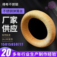 不锈钢弹簧丝304材质电解丝氢退丝厂家供应可批发定制304氢退丝