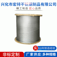 不锈钢钢丝绳7x7 3.0mm304钢丝绳厂家供应 钢丝 钢丝绳
