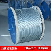 【特价直销】通讯铁件热镀锌钢绞线国标钢绞线生产厂家