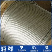 厂家现货电力通信热镀锌钢绞线 架空电力用光纤电缆钢绞线回收